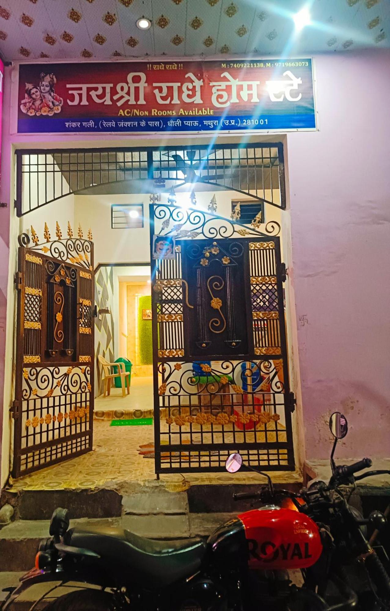 Jay Shree Radhey Home Stay มถุรา ภายนอก รูปภาพ